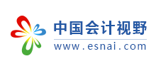中國會(huì)計(jì)視野