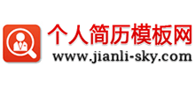 個人簡歷模板網