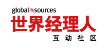 世界經理人論壇