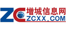 增城信息網