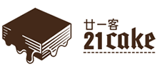 21Cake蛋糕網