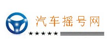搖號網