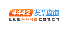 4442發票查詢網