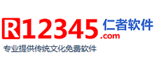 仁者軟件