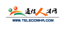 通信人才網