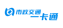 北京市政交通一卡通有限公司