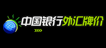 中國銀行外匯牌價