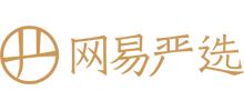 網易嚴選
