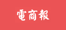 電商報(bào)