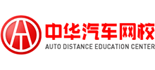 中華汽車網(wǎng)校