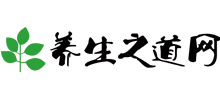 養(yǎng)生之道網(wǎng)