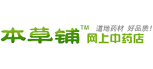 本草鋪網(wǎng)上中藥店