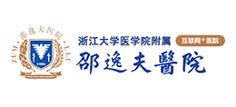 浙江大學醫學院附屬邵逸夫醫院