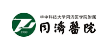 同濟(jì)醫(yī)院
