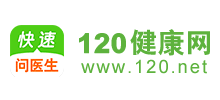 120健康網(wǎng)