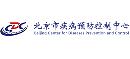 北京市疾病預(yù)防控制中心