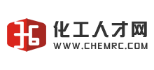 化工人才網(wǎng)