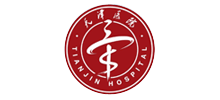 天津醫(yī)院
