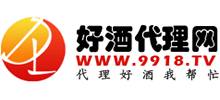 好酒代理網(wǎng)