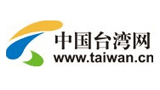 中國臺灣網