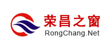 榮昌之窗