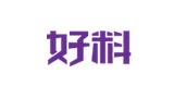 好料