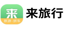 來旅行旅游網