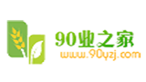 90業之家