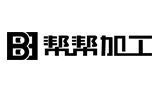 幫幫加工 幫幫加工