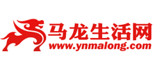 馬龍生活網(wǎng)