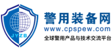 警用裝備網