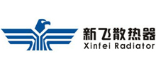 新鄉市新飛散熱器有限公司 新鄉市新飛散熱器有限公司