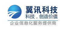 廈門翼訊科技有限公司