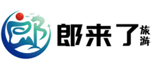 貴州郎來了旅游網(wǎng)