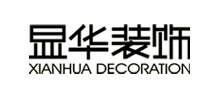 張家港市顯華裝飾工程有限公司