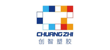 深圳市創(chuàng)智塑膠制品有限公司 深圳市創(chuàng)智塑膠制品有限公司
