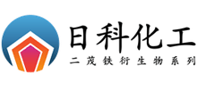 湖北宜昌日科精細化工科技有限公司 湖北宜昌日科精細化工科技有限公司