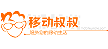 移動叔叔
