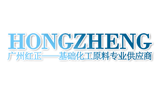 廣州紅正貿(mào)易有限公司