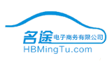 湖北名途電子商務(wù)有限公司