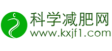 科學(xué)減肥網(wǎng)