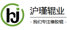 常州滬瑾輥業(yè)制造有限公司