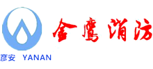 杭州金鷹消防安全設備有限公司