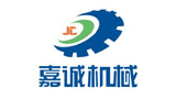 河南嘉誠機(jī)械廠 河南嘉誠機(jī)械廠