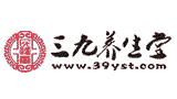 三九養生堂