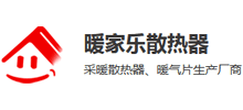 天津市暖家樂金屬制品有限公司