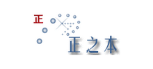 北京正之本人體力學(xué)研究所