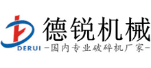 鞏義市德銳機械有限公司