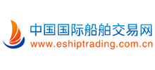 中國國際船舶交易網