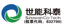 深圳世能科泰能源技術股份有限公司 深圳世能科泰能源技術股份有限公司